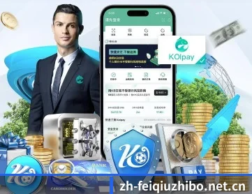 飞球直播 APP